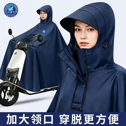 小燕子雨衣单人双人雨披
