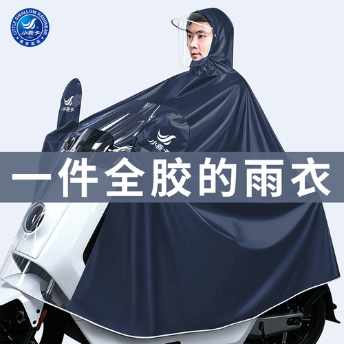 雨衣电动车加厚小燕子双人