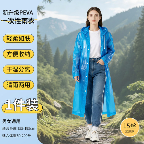 小燕子一次性雨衣加厚长款
