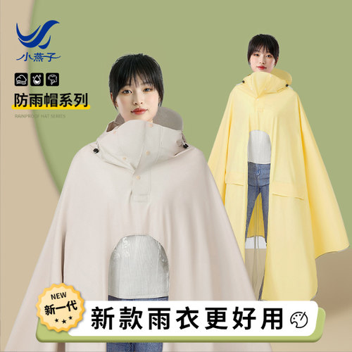 电动车全身防水雨衣雨披女款