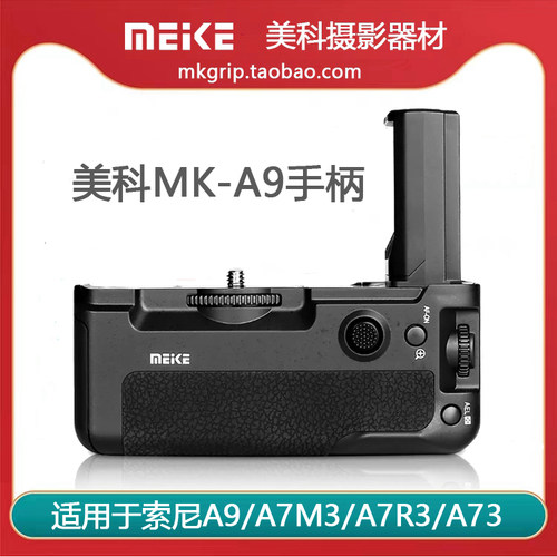 美科专卖mk-a9手柄m3np-fz100