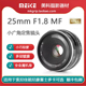 f1.8小广角微单镜头适用于索尼佳能富士松下相机 美科25mm