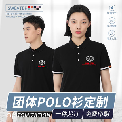 夏季男女工服POLO衫定制印logo图案纯棉汽车4S店翻领短袖工衣t恤