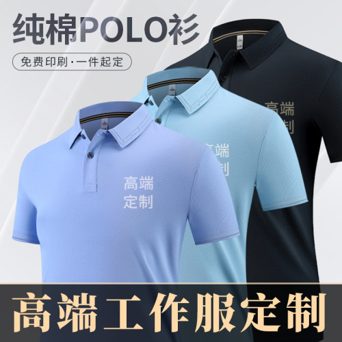短袖工装定制DIY设计图案