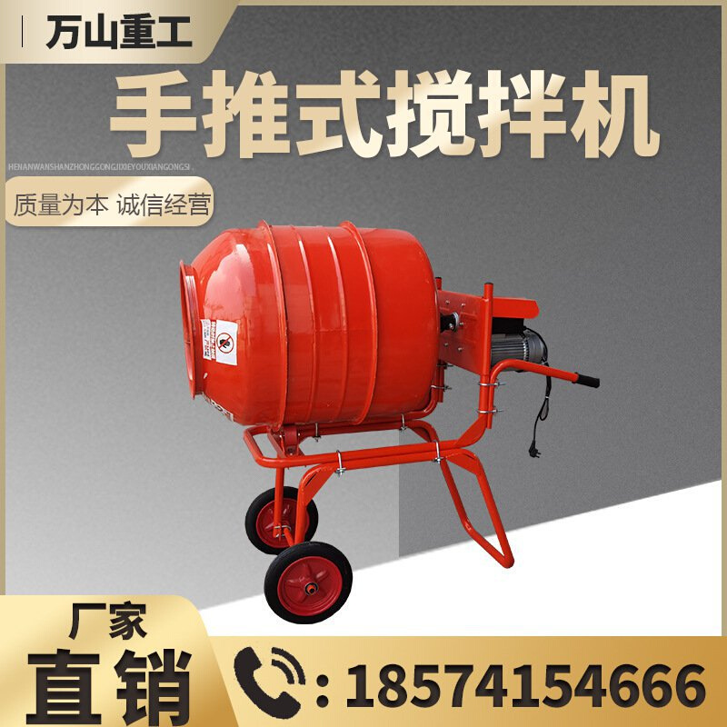 家用手推式滚筒搅拌机 混凝土砂浆搅拌罐小型水泥石子滚筒搅拌机