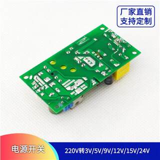 12V2A开关电源模块/CE认证24W电源裸板/正负2V可调电源板5V12V24V