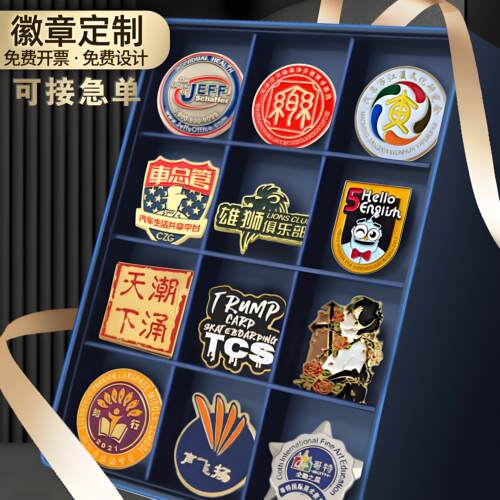金属徽章定做勋章胸针订制胸章定制异形纪念班徽公司徽章制作订做