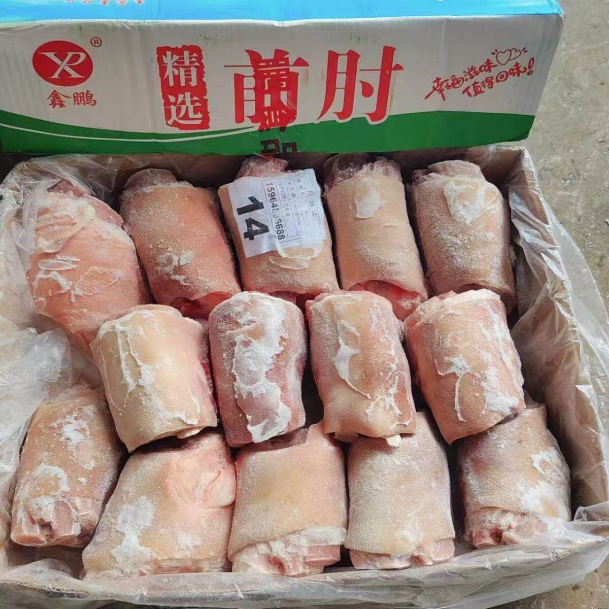 生鲜猪脚圈猪肘子猪蹄髈小蹄髈多肉蹄髈商用红烧卤味烧烤食材20斤
