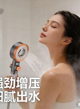双面美肤增压花洒 淋浴除氧过滤加压喷头 可拆卸清洁花洒套装
