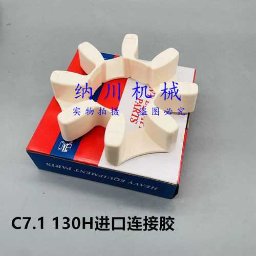 卡特320液压泵连接胶总成联轴器