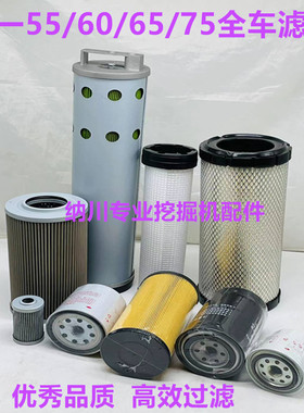 挖掘机三一SY55 60 65 75-8-9空气滤芯 机油滤芯 柴油滤芯滤清器