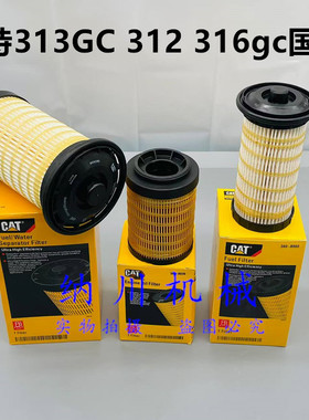 卡特313GC 312 316gc国四新款机油柴油蜂窝空气滤芯柴滤空滤挖机
