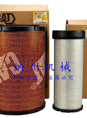 卡特320C/320D/320B/323D320E空气滤芯挖掘机配件131-8822/21空滤