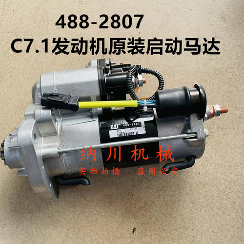 卡特320/323/326启动马达启动机
