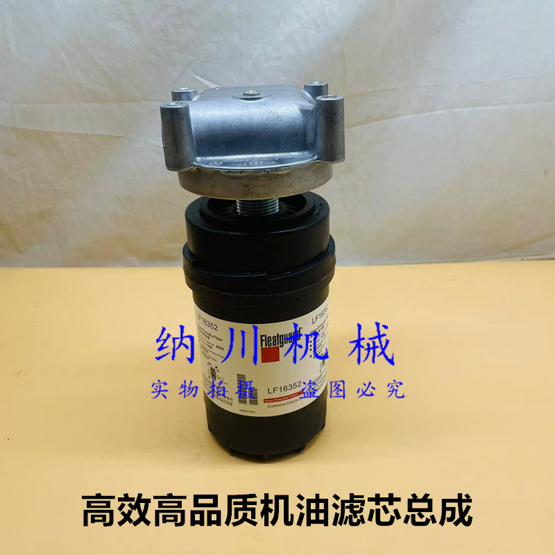 徐工135D机滤总成机滤座包邮