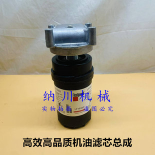 徐工135D/150/155D/GA机油滤芯座子总成机滤座LF16352/17535挖机