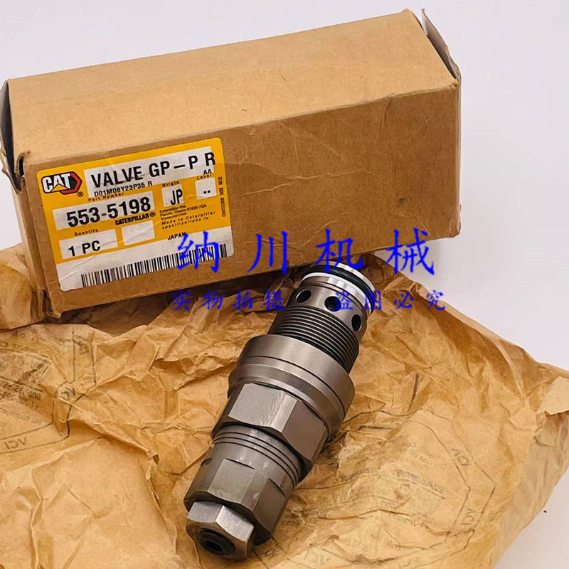 卡特345GC/349GC溢流阀PR阀总成