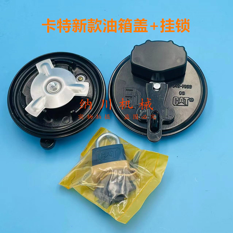 卡特320GC/313D2gc柴油箱盖挂锁