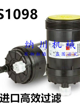 FS1098油水分离器适配徐工XE200 215D柳工山河智能康明斯电喷柴滤