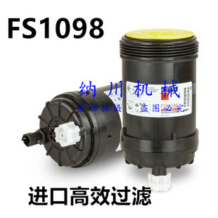 FS1098油水分离器适配徐工XE200 215D柳工山河智能康明斯电喷柴滤