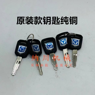 200D 135 215 245 钥匙点火启动车门通用钥匙 徐工60 270新款 75D