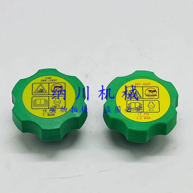 挖掘机卡特320GC/323/326/329/330/336/345GC/349/374副水箱盖 - 实物图