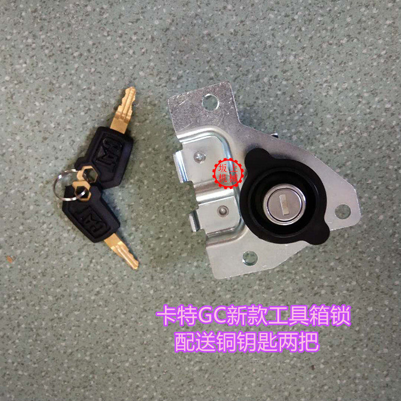 卡特挖掘机新款312 320 313 330 336 GC挖机工具箱锁 边门锁 侧锁