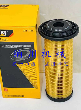 卡特336/330gc/329/313d2/320D2/324E机油滤芯322-3155挖掘机配件