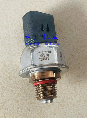 卡特323 349E 352 374F 320D2 326 336D2 燃油压力传感器344-7392