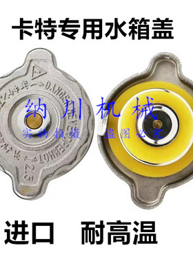 进口卡特320D/323/325/326/329D/330/336D/313D水箱盖挖掘机配件