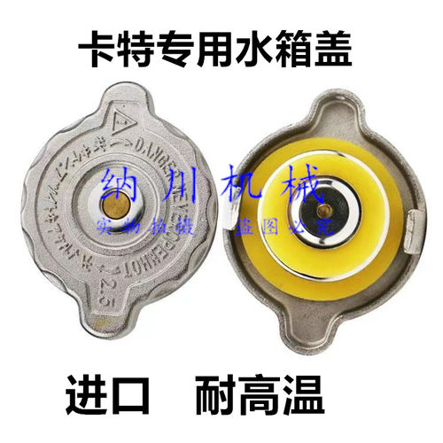卡特320D/313/323水箱盖