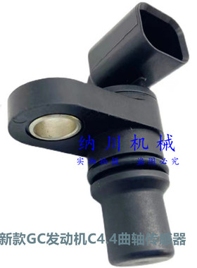 卡特320GC/GX/313D2/D2发动机C4.4曲轴传感器正时转速感应器挖机