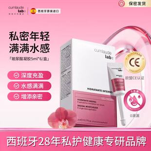Cumlaude lab珂蔓朵玻尿酸青春凝胶私密珂曼朵私处护理及精华粉嫩