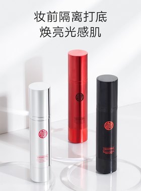 九美子隔离乳隔离霜妆前打底隐形毛孔提亮肤色修容遮瑕保湿正品