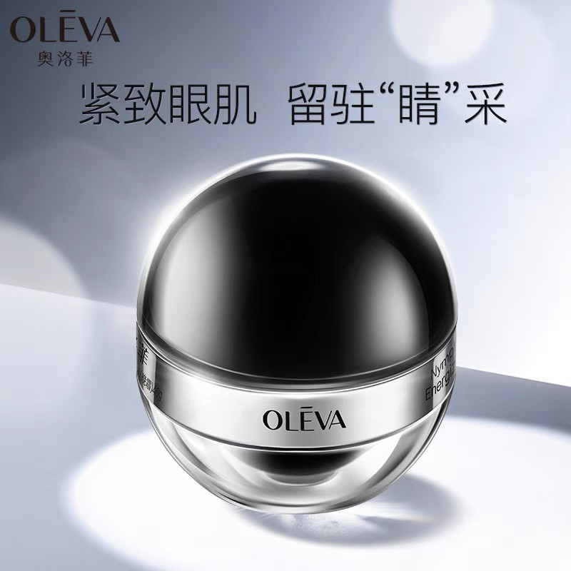 奥洛菲臻妍女神早晚紧致焕采眼霜60g  紧致眼霜正品