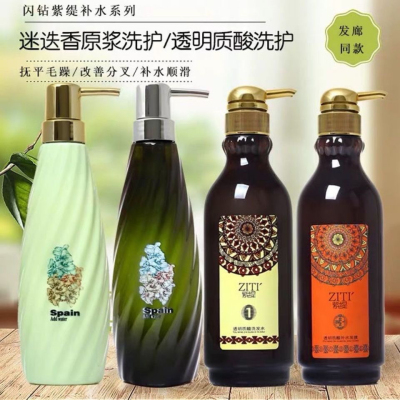 紫缇洗发水控油蓬松迷迭香补水防脱去屑止痒修护香水洗护套装