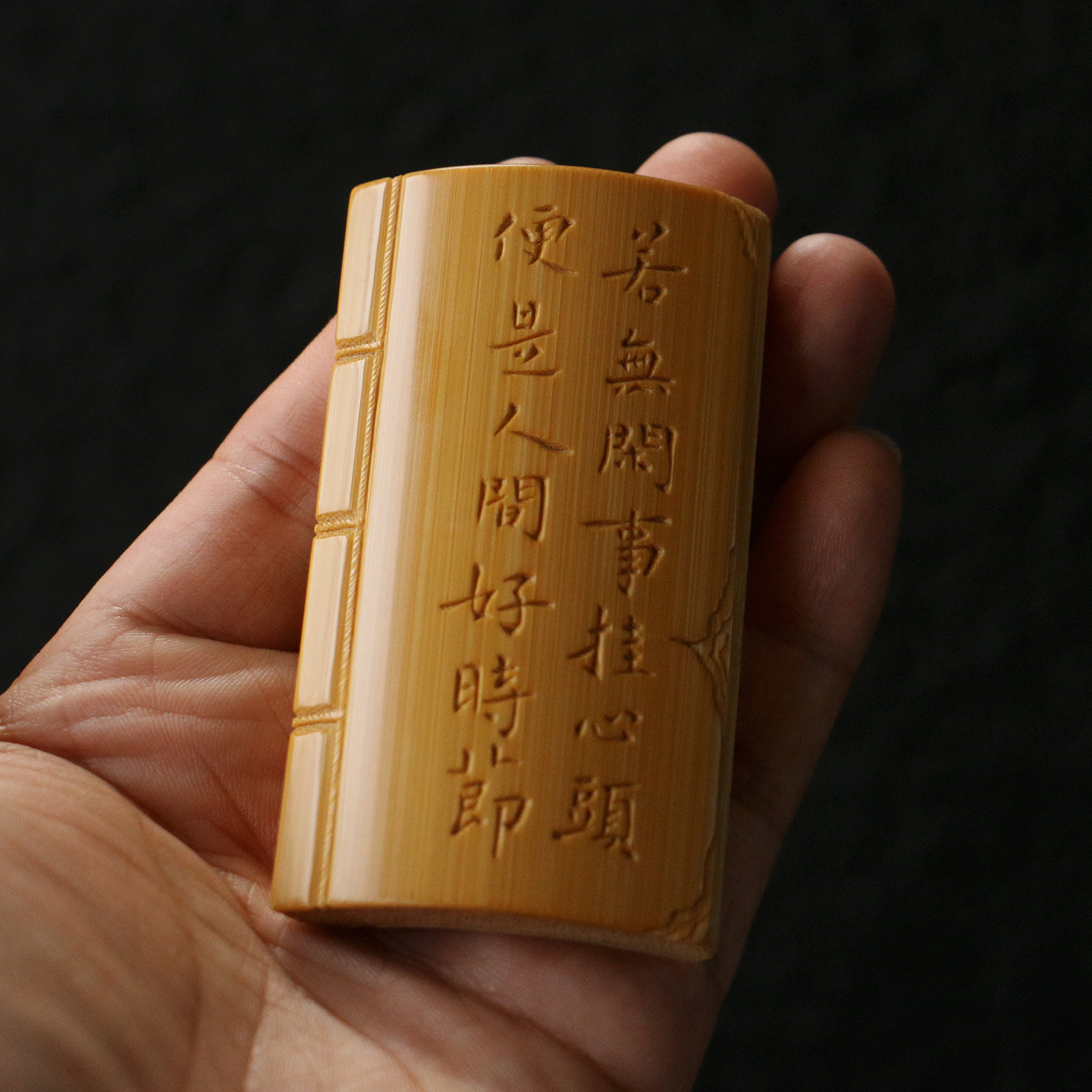 精品名家书文纯手工雕刻天书老玉竹手把件竹雕字体把玩小件带落款