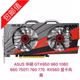 GTX950 RX560 ASUS 760 660 显卡风扇 960 770 1060 华硕 750Ti