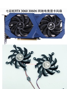 3060 3060Ti RTX 全新colorful七彩虹 网驰电竞iCafe显卡静音风扇