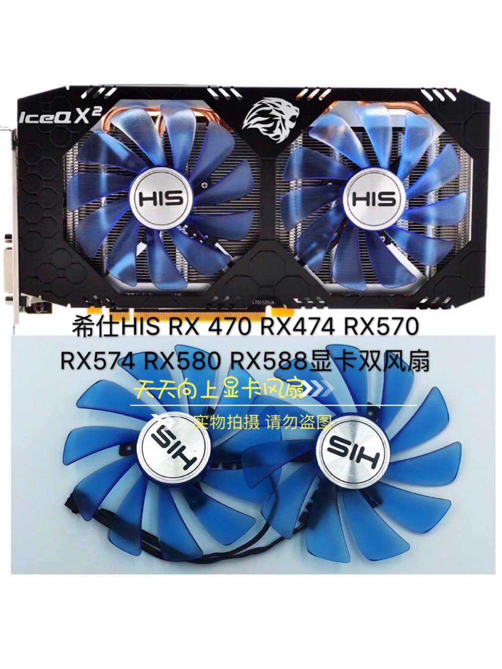 希仕his rx 470 rx474 rx570 rx574 rx580 rx588显卡双风扇