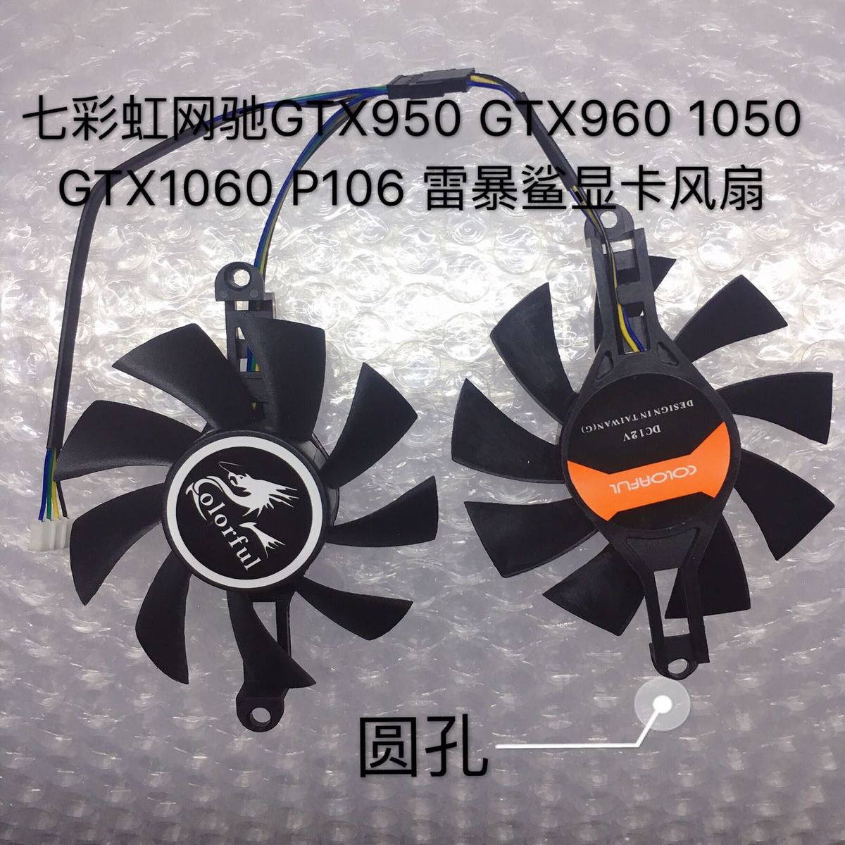 七彩虹网驰gtx950gtx显卡风扇