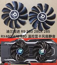 全新迪兰恒进 R9 380 280X 285 RX460 470 480 温控显卡风扇静音