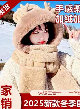 小鹿帽子秋冬女围巾手套一体连帽冬季围脖可爱保暖毛绒冬季三件套