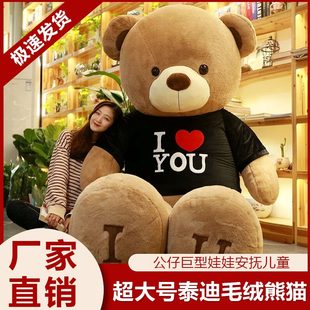 超大号泰迪毛绒熊猫公仔巨型娃娃安抚儿童生日毛绒玩具泰迪熊