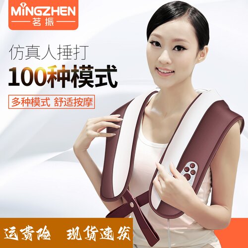 茗振电动捶打热敷按摩披肩