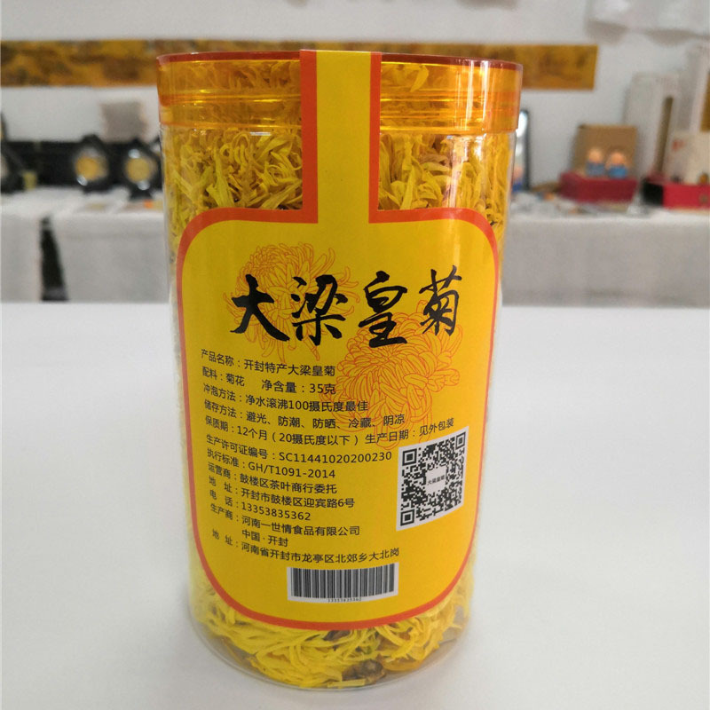 开封大梁皇菊菊花茶一朵一杯实惠桶罐散装金丝黄菊80朵河南特产