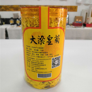 开封大梁皇菊菊花茶一朵一杯实惠桶罐散装金丝黄菊80朵河南特产