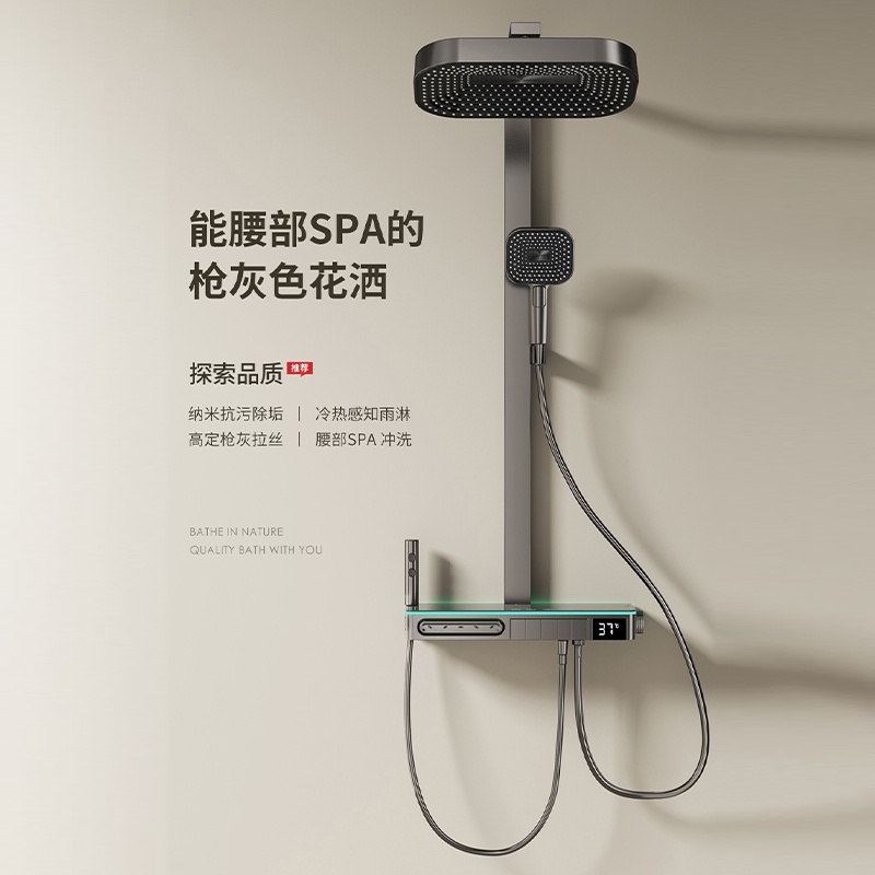 枪灰白色恒温数显淋浴花洒套装家用多功能模式带背喷SPA氛围灯