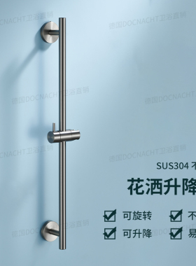 德国枪灰色304不锈钢简易升降杆花洒支架杆花洒底座固定座升降架
