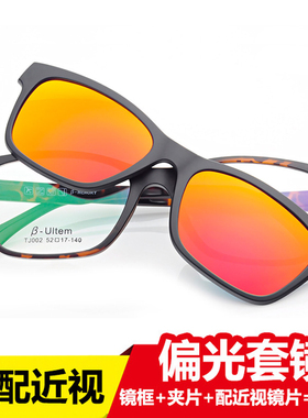 新二合一偏光眼镜全框塑钢超轻